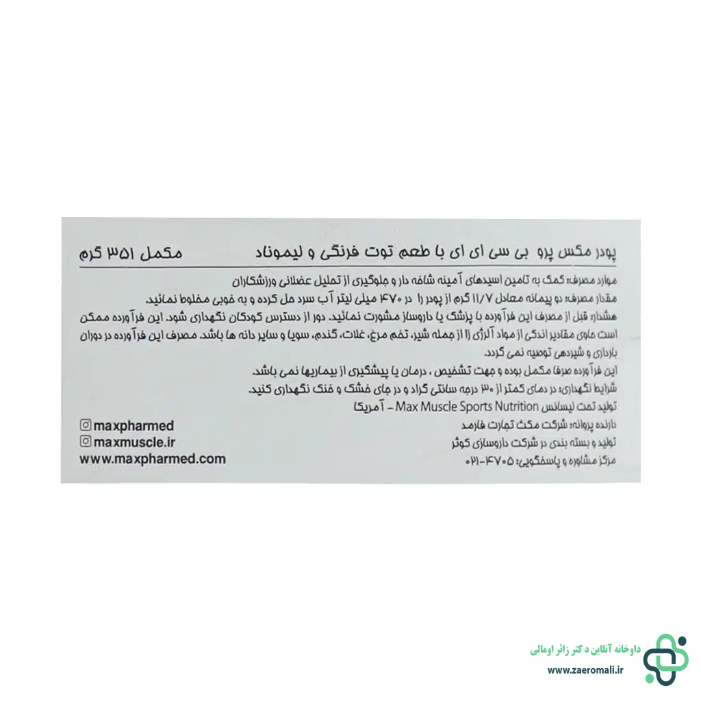 تصویر بندانگشتی محصول 3