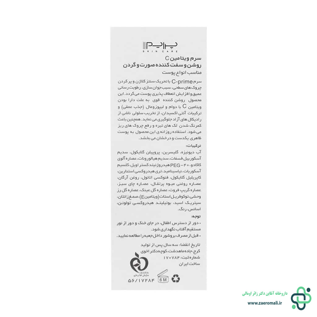 تصویر بندانگشتی محصول 2