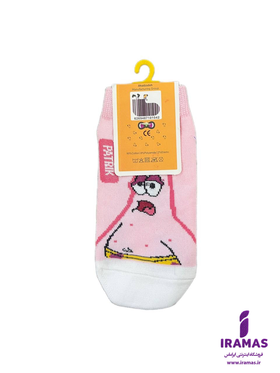 جوراب مچی کودک طرح پاتریک مناسب 5 تا 10 سال - ایراماس