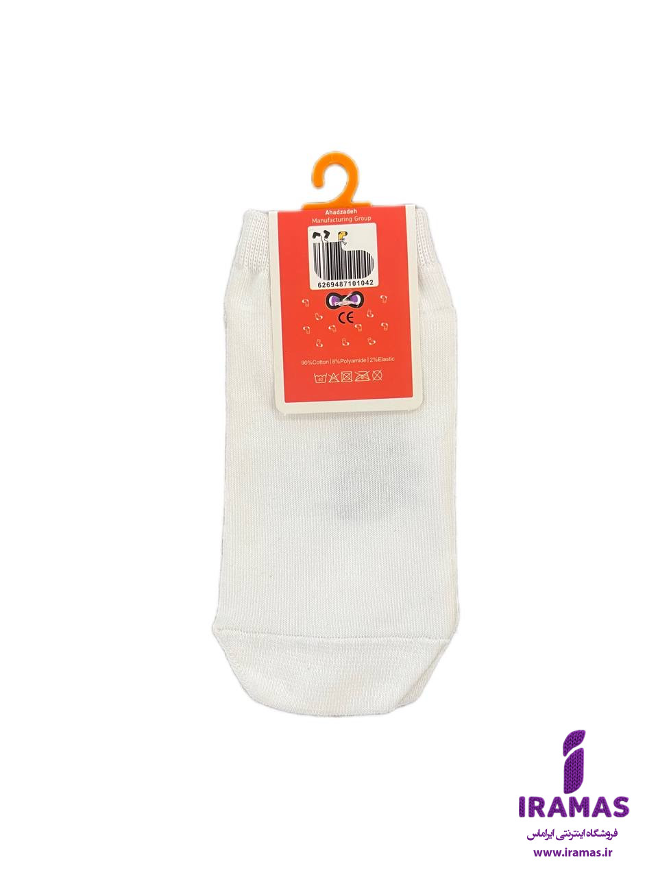 جوراب مچی کودک ساده سفید مناسب 5 تا 10 سال - ایراماس