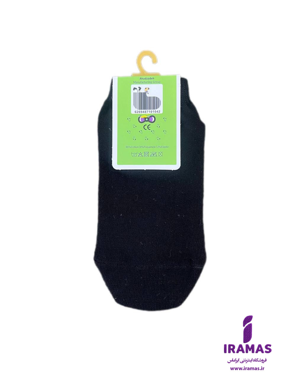 جوراب مچی کودک ساده مشکی مناسب 5 تا 10 سال - ایراماس