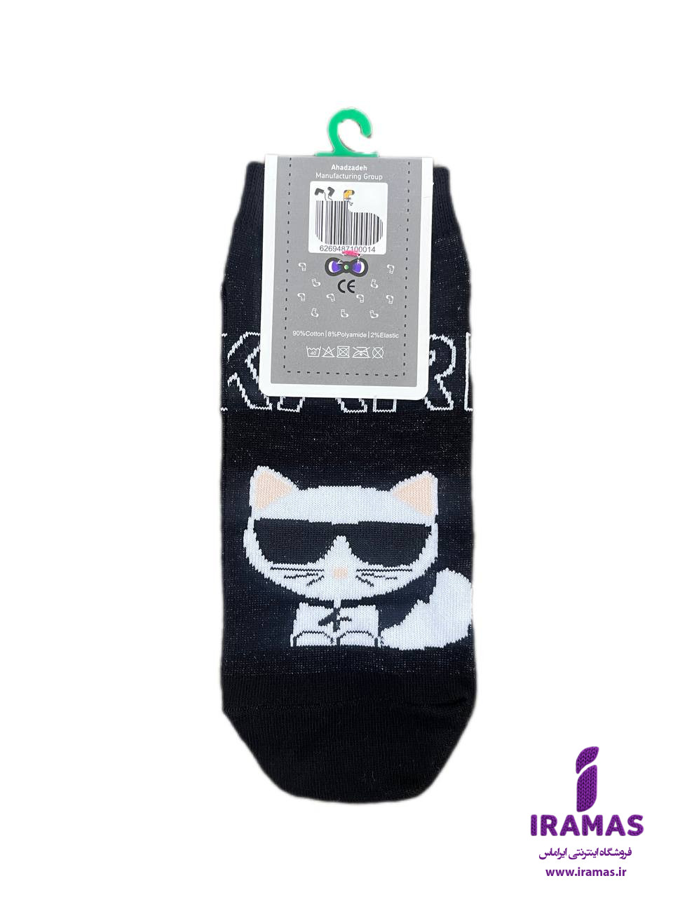 جوراب مچی بزرگسال طرح کارل - ایراماس