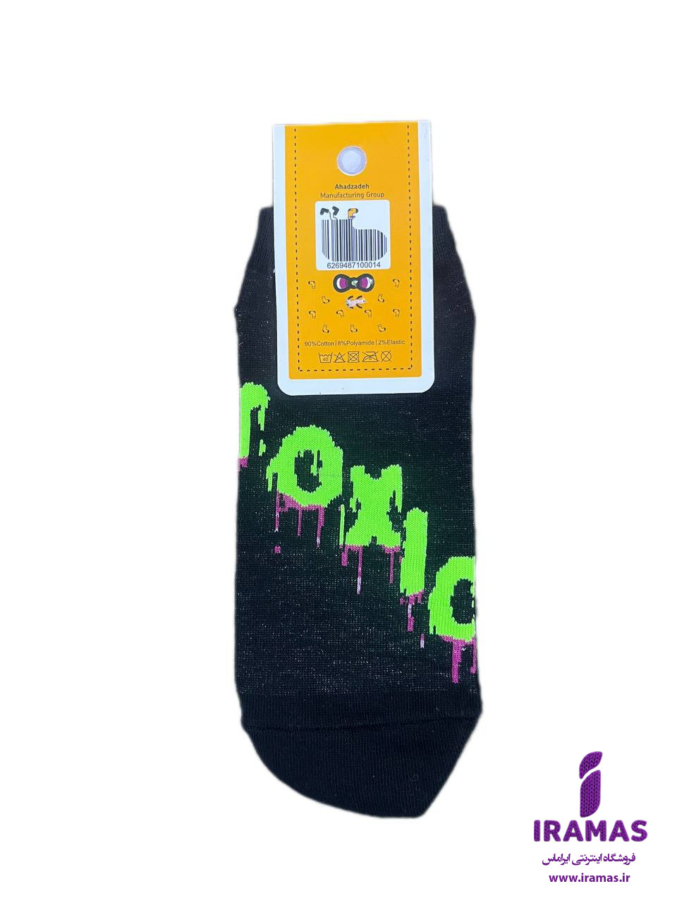 جوراب مچی بزرگسال طرح toxic - ایراماس