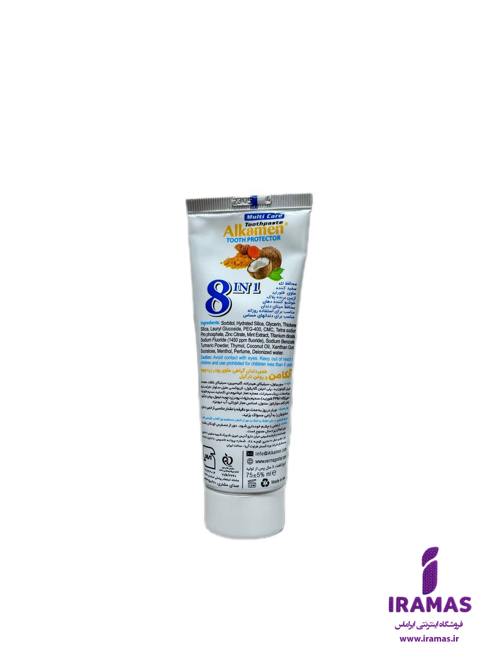 خمیر دندان گیاهی آلکامن حاوی عصاره زردچوبه و روغن نارگیل مناسب دندان‌های حساس - ایراماس