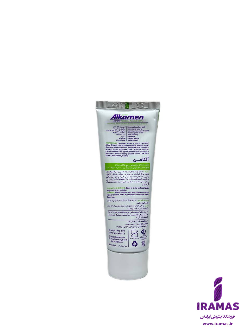 خمیر دندان ضد پلاک آلکامن - ایراماس