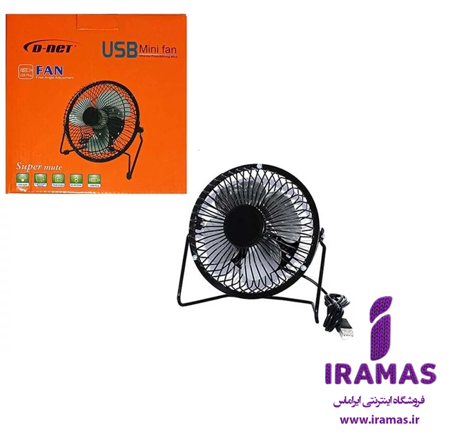 پنکه رومیزی USB دی نت سایز بزرگ - ایراماس 