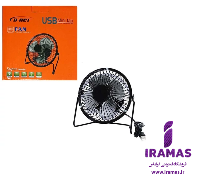 پنکه رومیزی USB دی نت سایز کوچک - ایراماس 