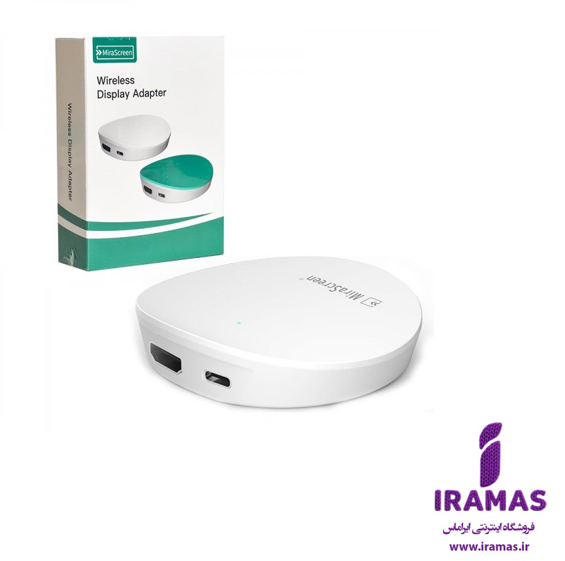 گیرنده و فرستنده وایرلس میرا اسکرین - ایراماس 