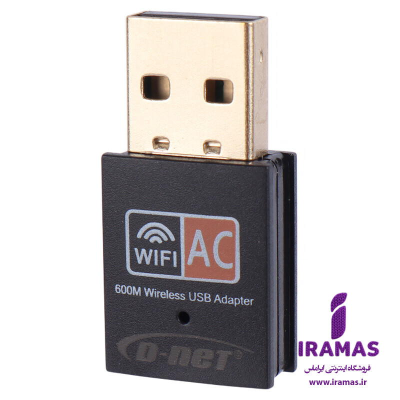 کارت شبکه usb بی سیم دی نت مدل 5G 600M - ایراماس 