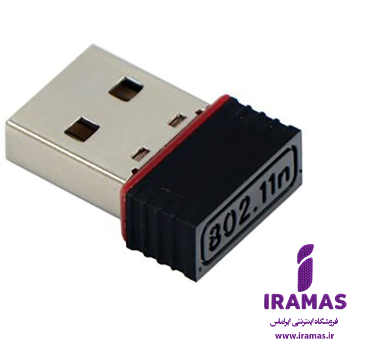 کارت شبکه (دانگل) وایرلس بی سیم بدون آنتن N300 - ایراماس 