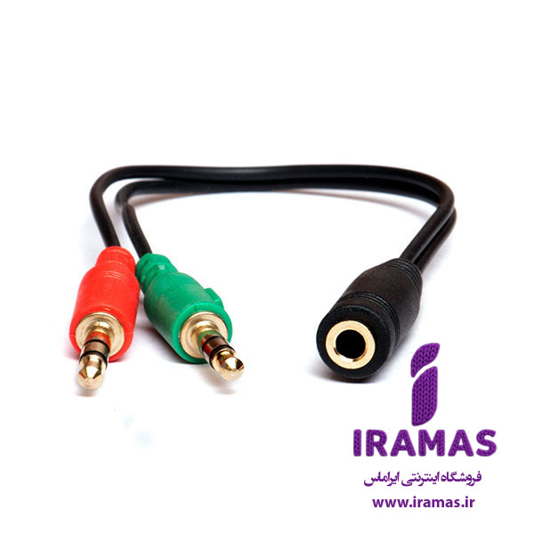 کابل تبدیل 2 به 1 هدفون (هندزفری) دو فیش به تک فیش - ایراماس