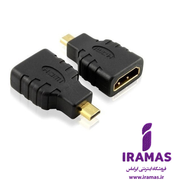 تبدیل MICRO HDMI به HDMI - ایراماس