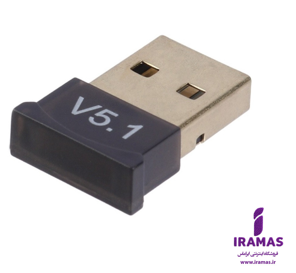 دانگل بلوتوث کامپیوتر ورژن 5.1 - ایراماس