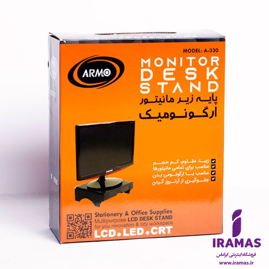 پایه زیر مانیتور armo a330 دارای کشو - ایراماس 