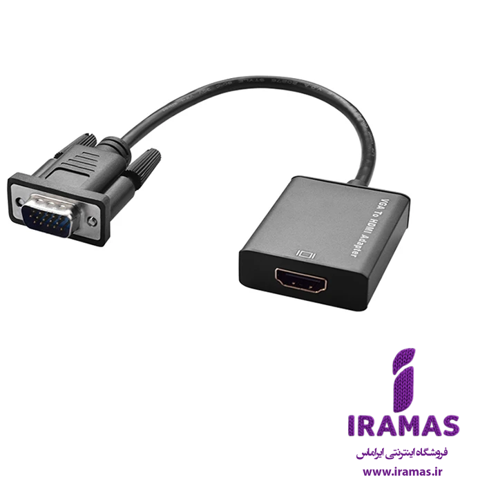 مبدل VGA به HDMI - ایراماس 