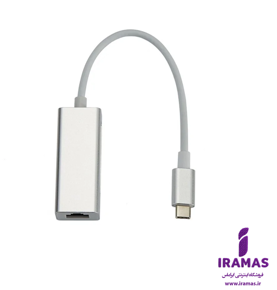مبدل TYPE-C به LAN سرعت 1000 - ایراماس 