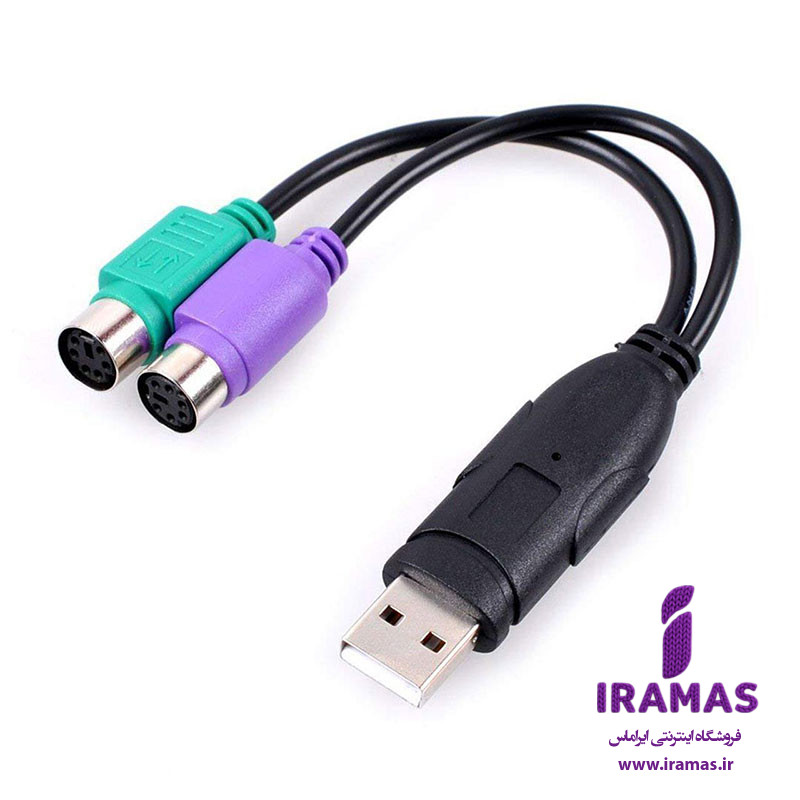 USB TO PS2 برددار - ایراماس