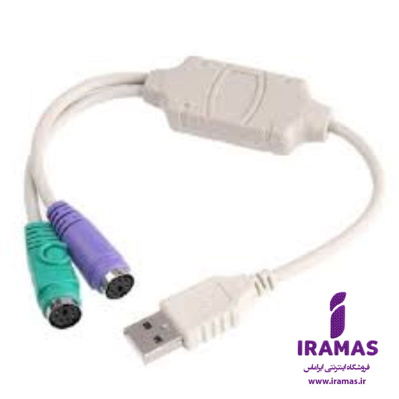 USB TO PS2 برددار - ایراماس