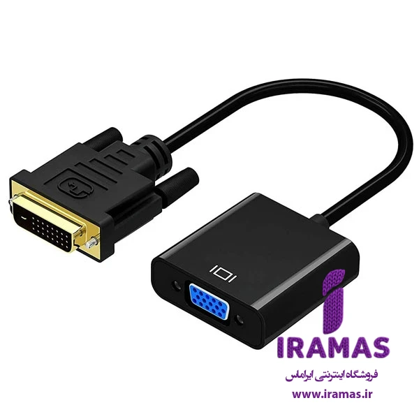 کابل تبدیل DVI-D به VGA اکتیو مدل DA-15922 - ایراماس 