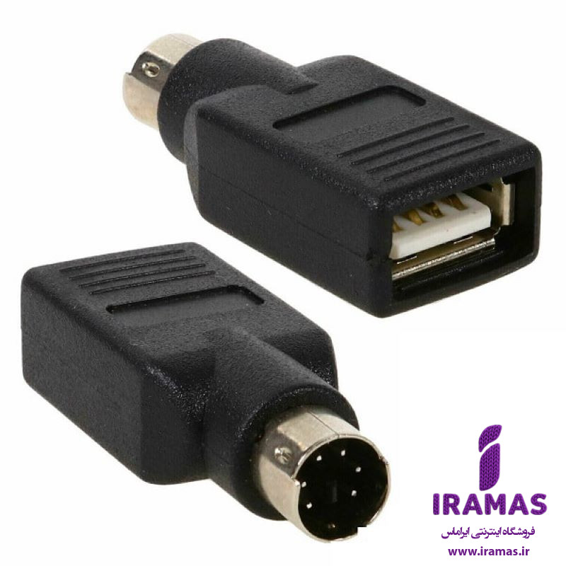 تبدیل USB to PS2 مخصوص ماوس - ایراماس 