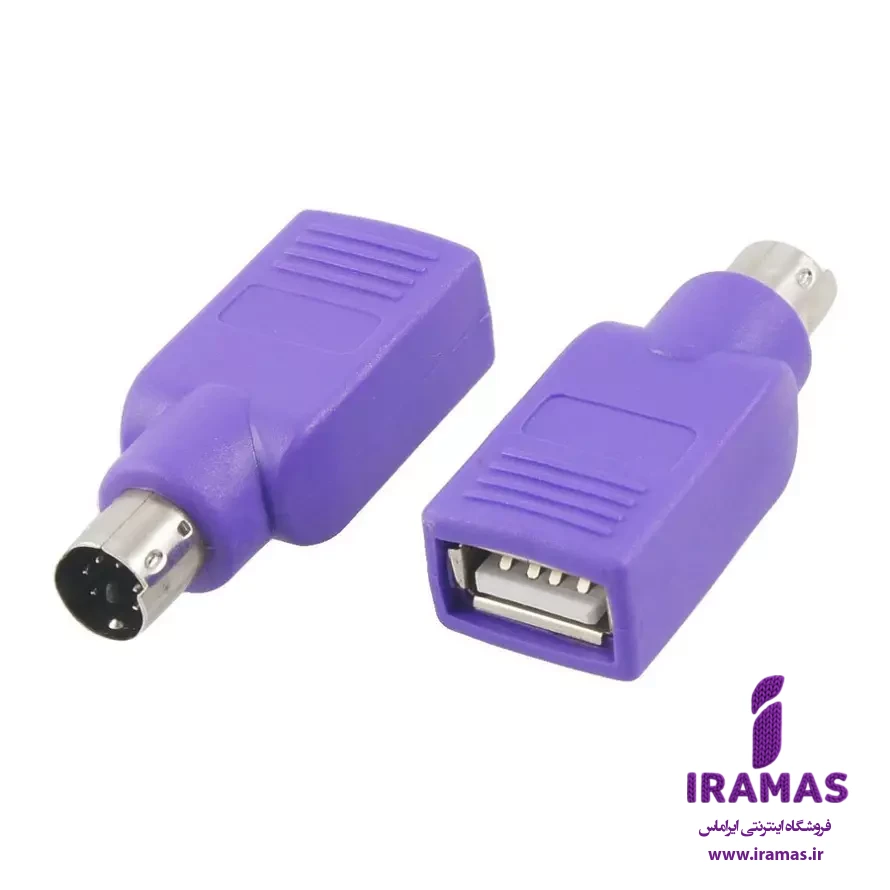 تبدیل usb to ps2 مخصوص کیبورد - ایراماس 