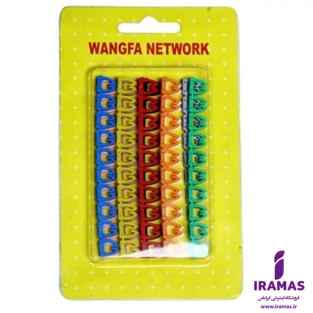 شماره سر کابل - ایراماس 