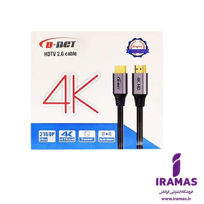 کابل HDMI دی نت 4K طول 1.5 متر V2 سر فلزی - ایراماس 
