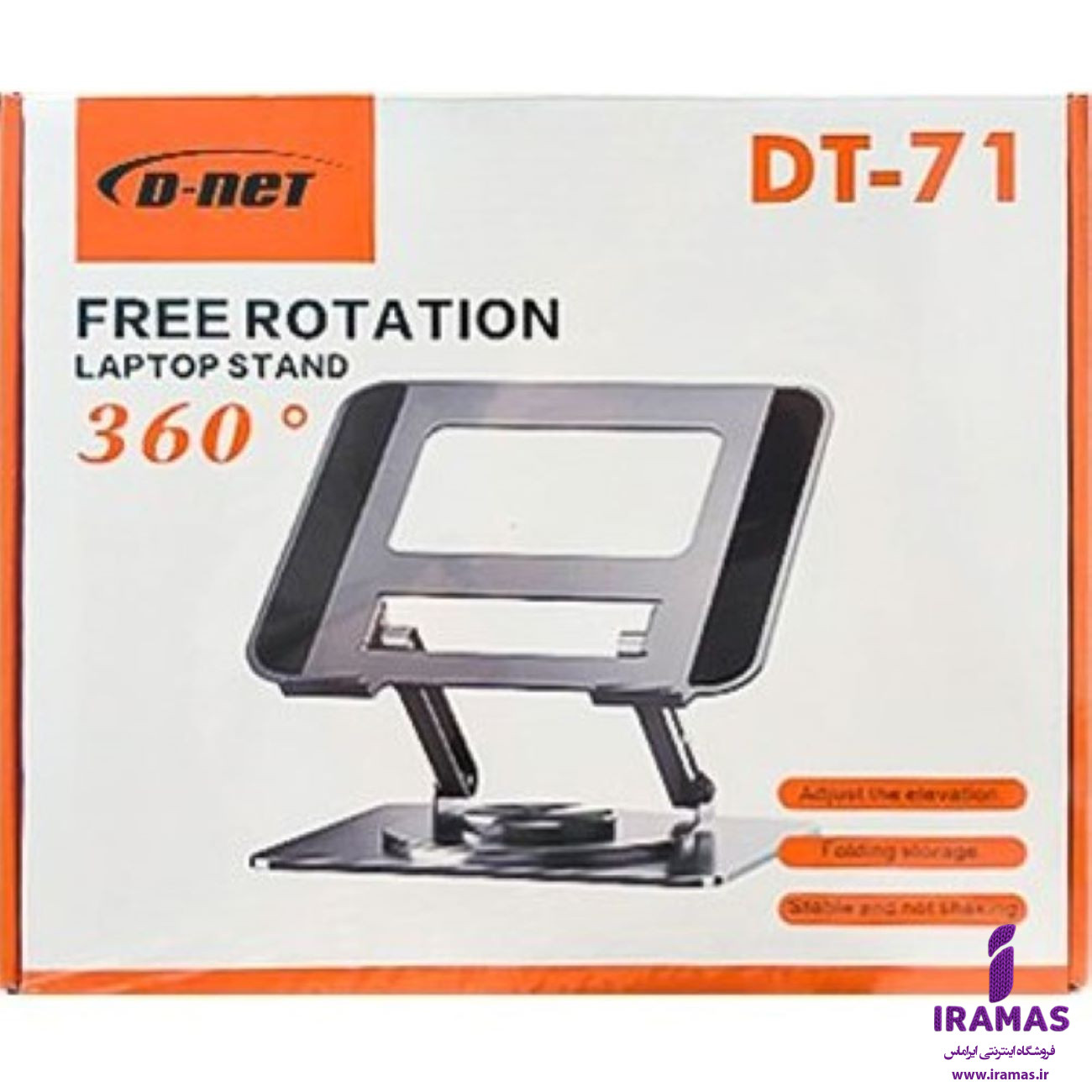 استند لب تاپ DT71 چرخش 360 درجه برند دی نت - ایراماس 