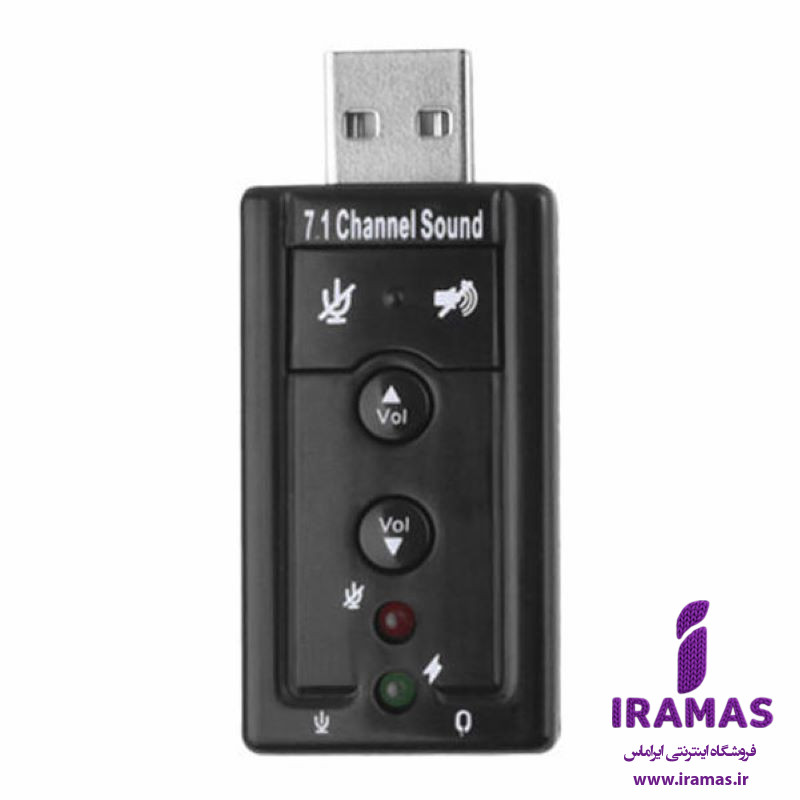 کارت صدا USB ولوم دار 7٫1 - ایراماس 