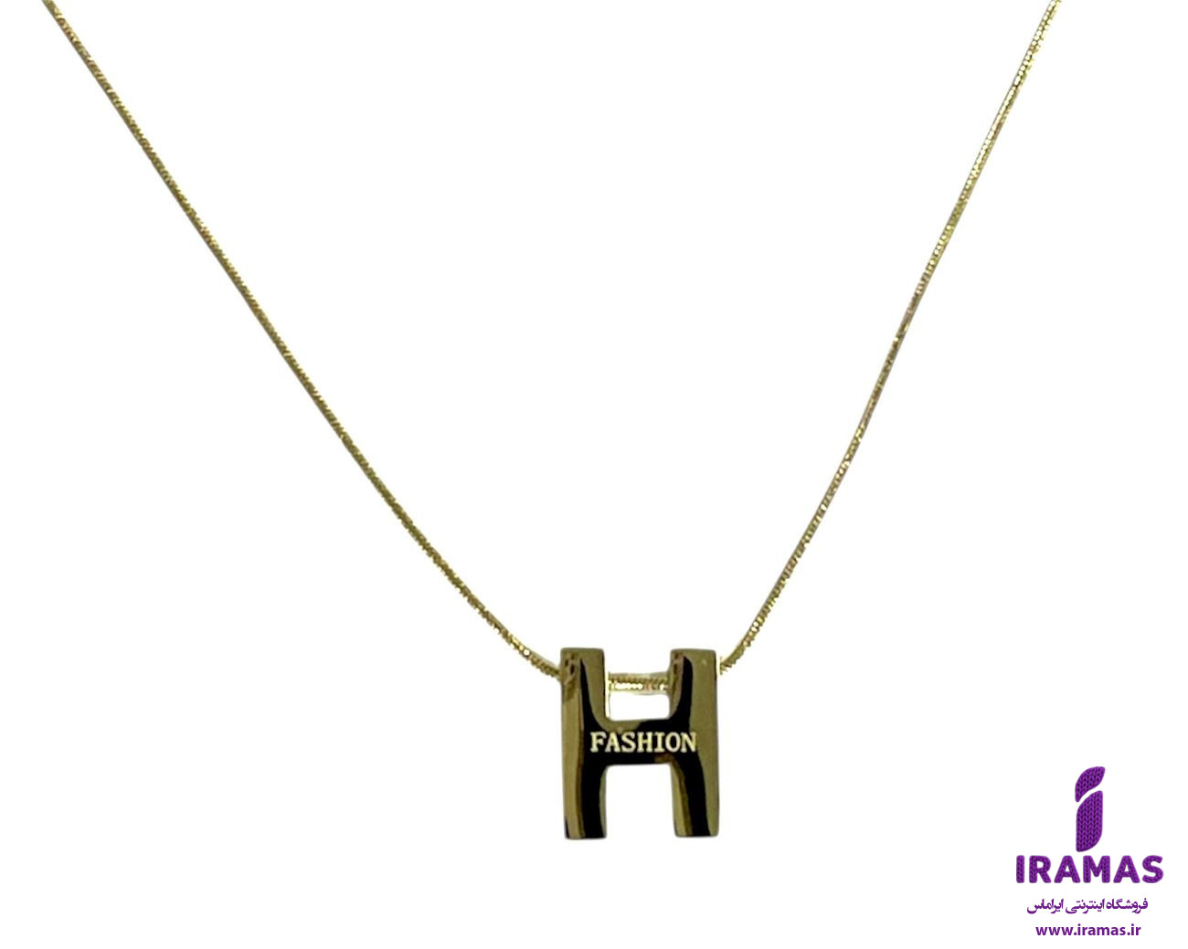 گردنبند حرف H رنگ ثابت - ایراماس 