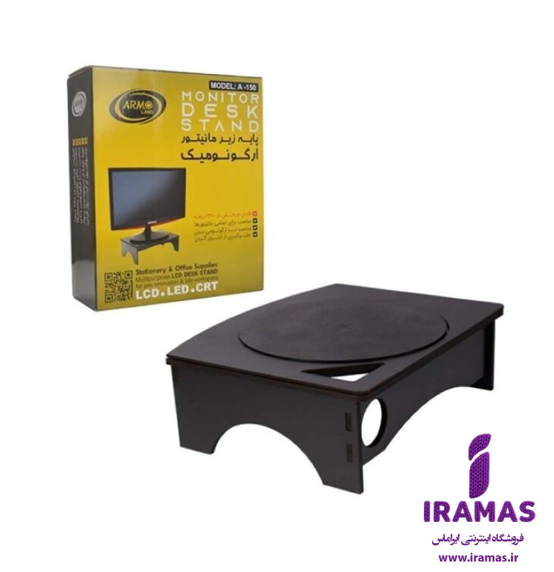 پایه زیر مانیتور 360 درجه armo a150 - ایراماس 