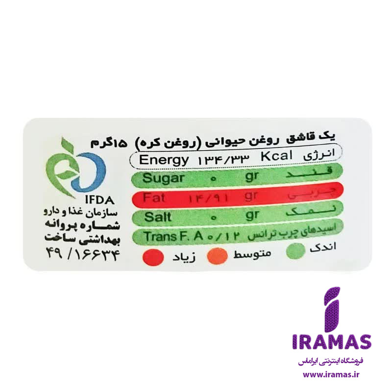 روغن کره حیوانی 450 گرمی لانتانا - ایراماس