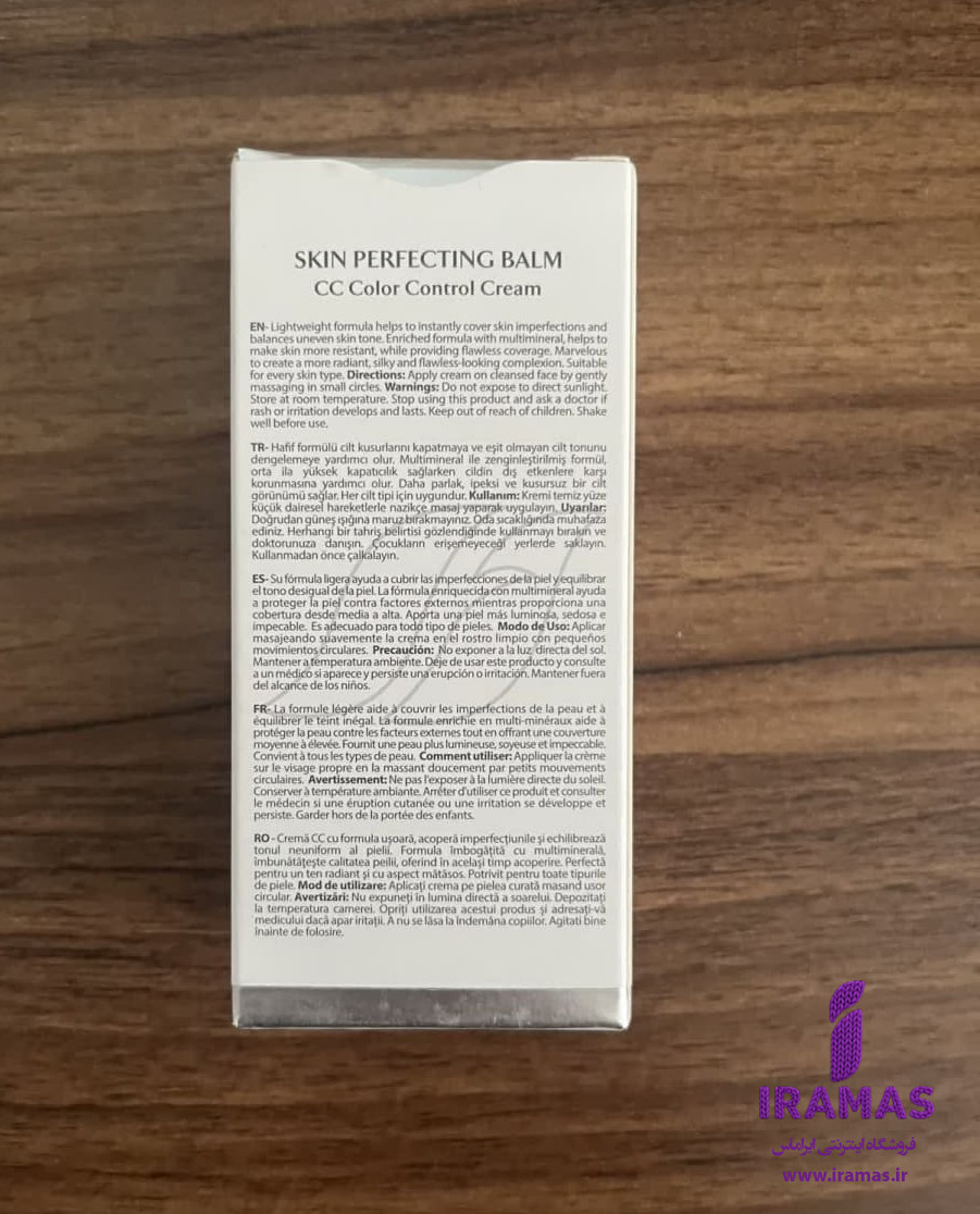 سی سی کرم فارماسی رنگ Light to medium 02 حجم 50 میل - ایراماس