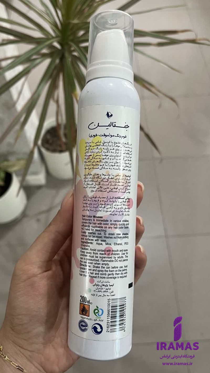 موس موی جنتالین رنگ دودی روشن کد G91 حجم 200 میلی لیتر - ایراماس