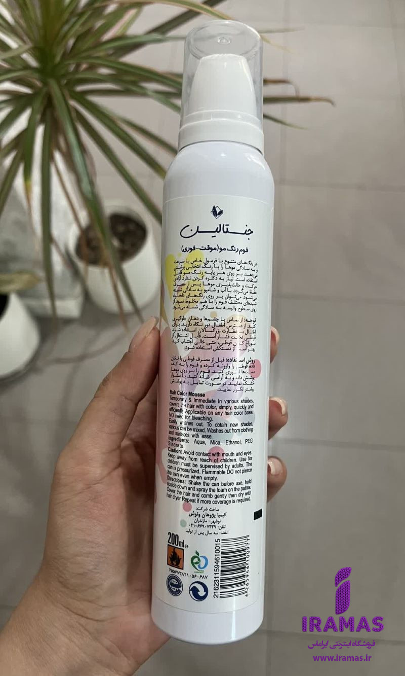 موس موی جنتالین رنگ سرخابی کد G70 حجم 200 میلی لیتر - ایراماس