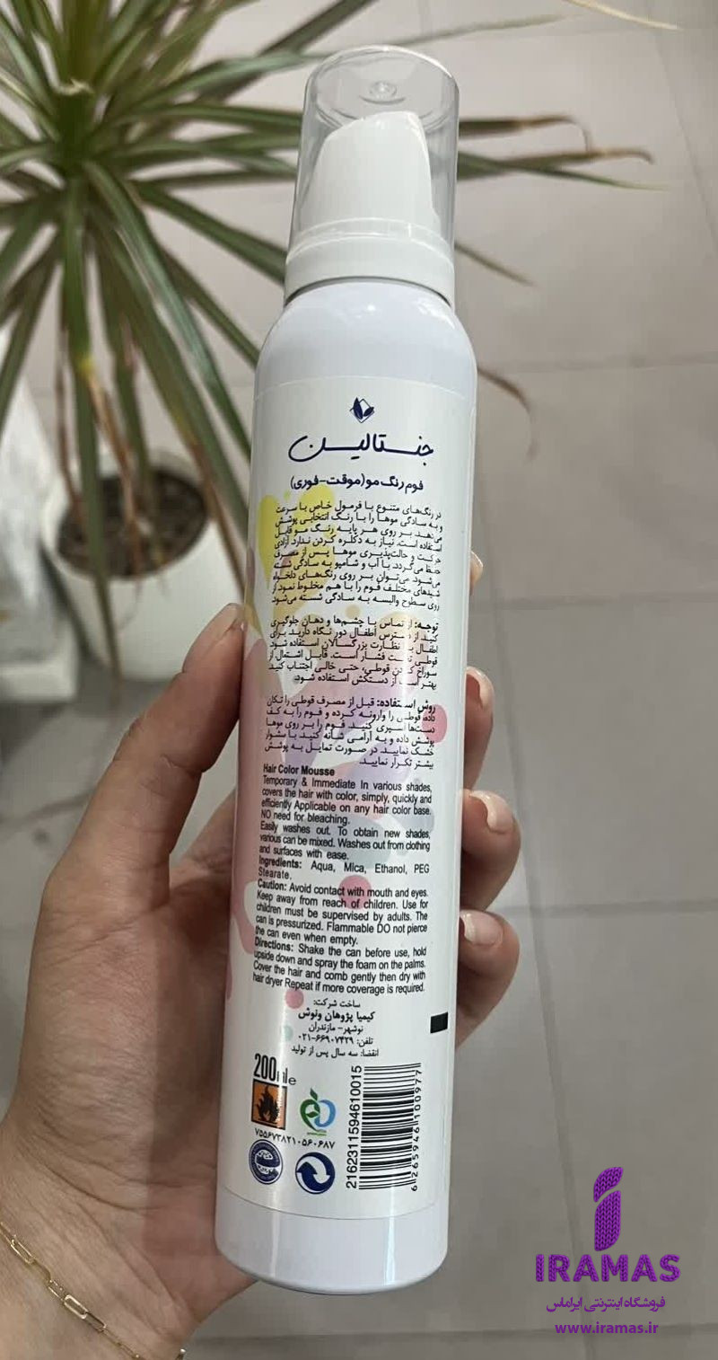 موس موی جنتالین رنگ آبی کد G60 حجم 200 میلی لیتر - ایراماس