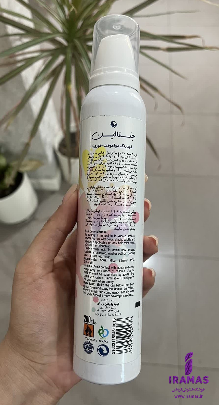 موس موی جنتالین رنگ صدفی کد G90 حجم 200 میلی لیتر - ایراماس