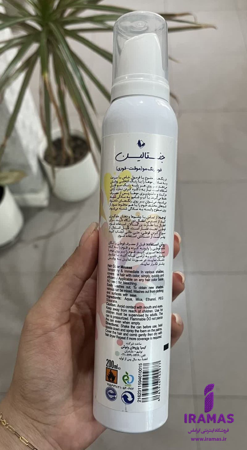 موس موی جنتالین رنگ صورتی تیره کد G83 حجم 200 میلی لیتر - ایراماس