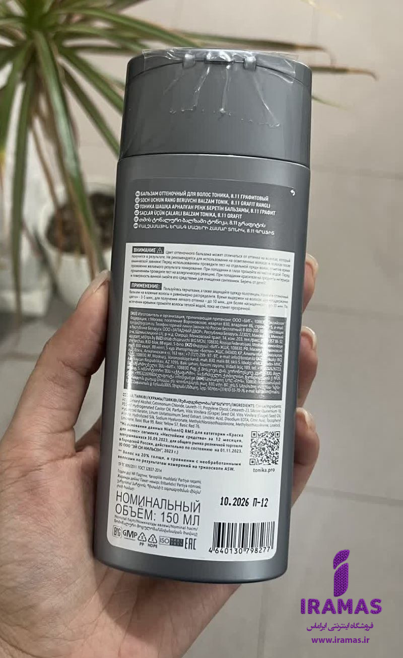 شامپو تونیکا شماره 8.11 رنگ خاکستری - ایراماس