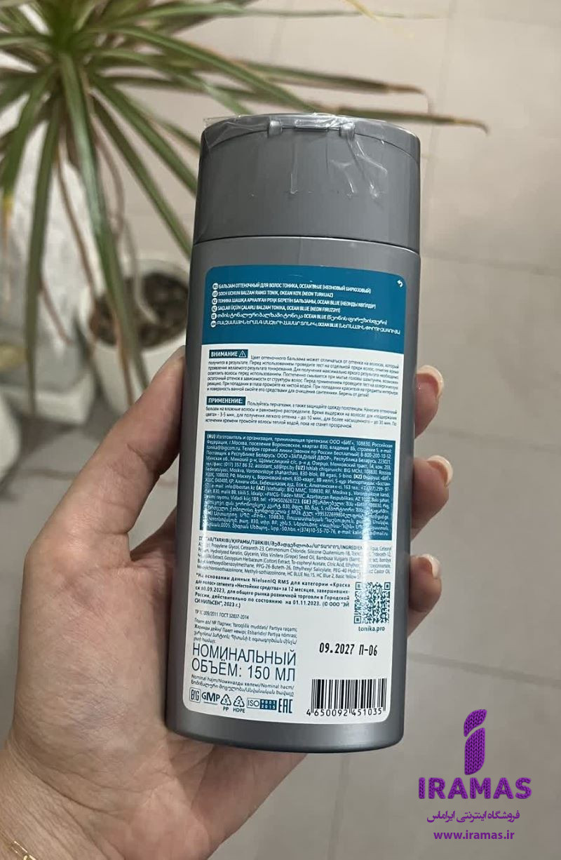 شامپو رنگ تونیکا شماره 5.13 رنگ آبی اقیانوسی - ایراماس