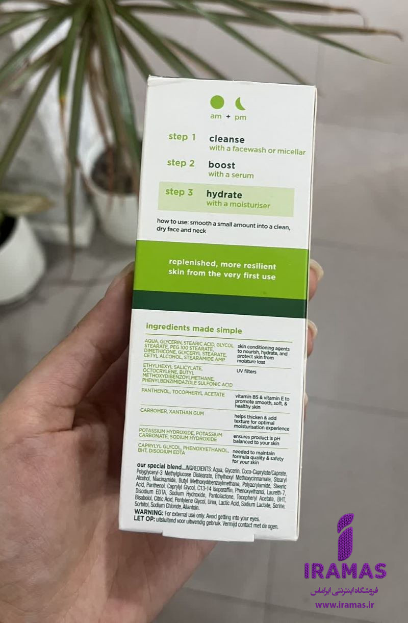 آبرسان سیمپل ریچ برای پوست خشک حجم 125 میلی لیتر - ایراماس