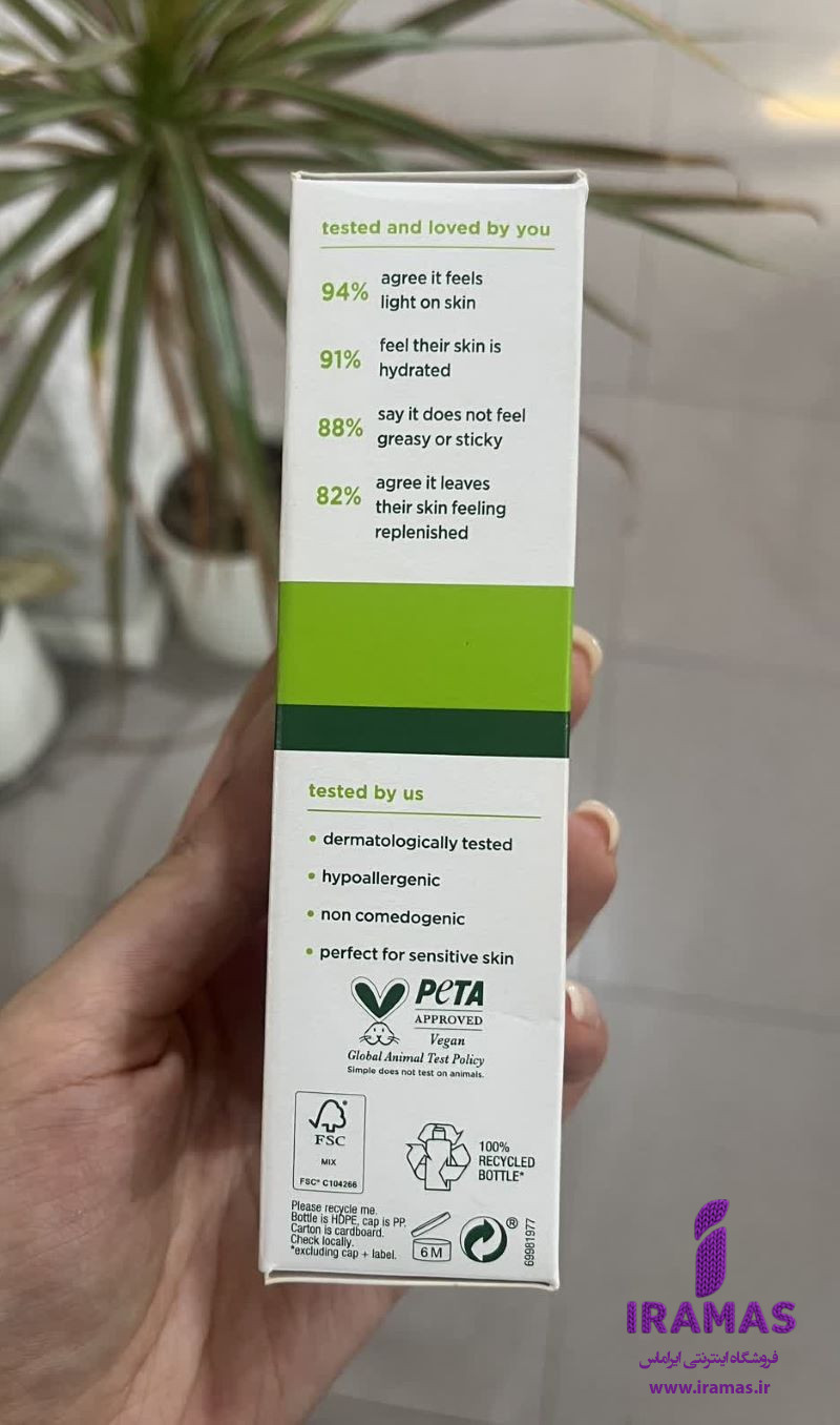 آبرسان سیمپل ریچ برای پوست خشک حجم 125 میلی لیتر - ایراماس