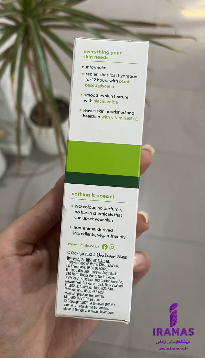 آبرسان سیمپل ریچ برای پوست خشک حجم 125 میلی لیتر - ایراماس