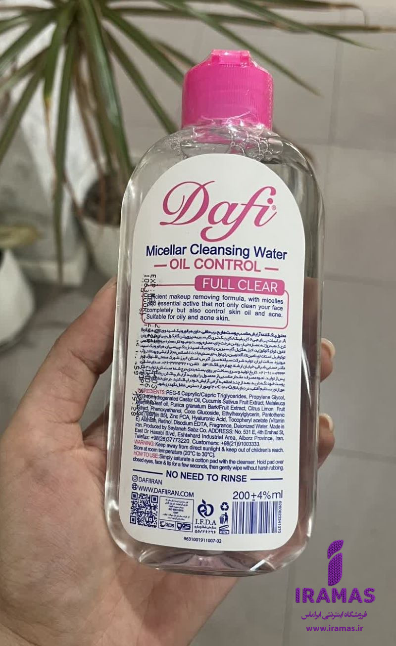 میسلار واتر دافی مخصوص پوست های چرب - ایراماس