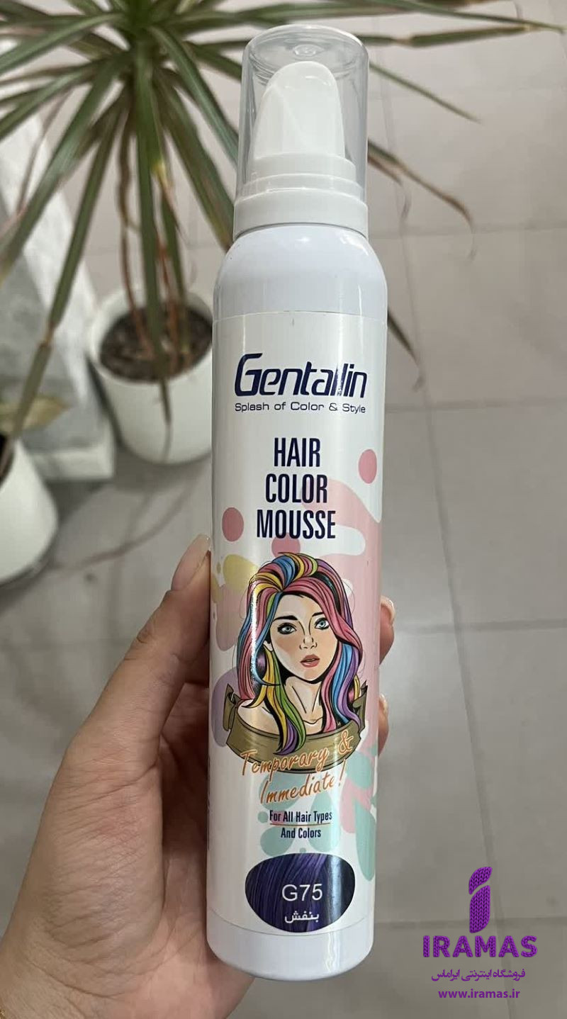 موس موی جنتالین رنگ بنفش کد G75 حجم 200 میلی لیتر - ایراماس