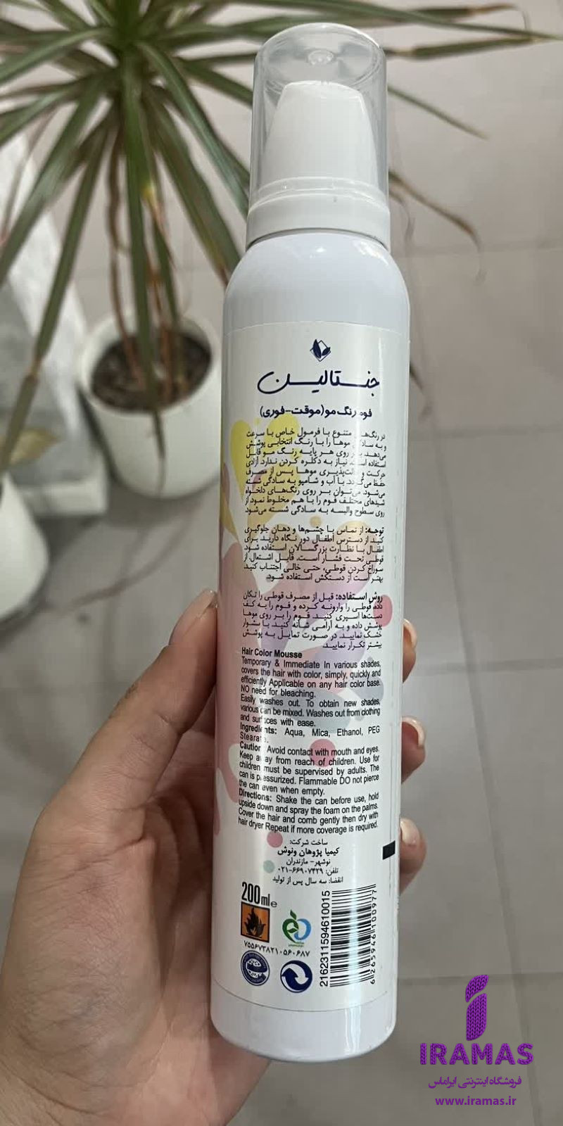 موس موی جنتالین رنگ بنفش کد G75 حجم 200 میلی لیتر - ایراماس