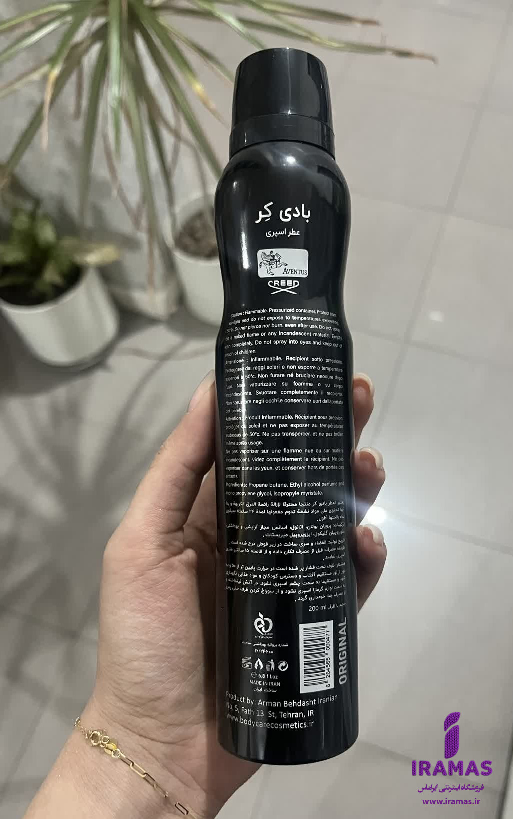 اسپری خوشبو کننده بدن مردانه بادی کر مدل Aventus حجم 200 میلی لیتر - ایراماس