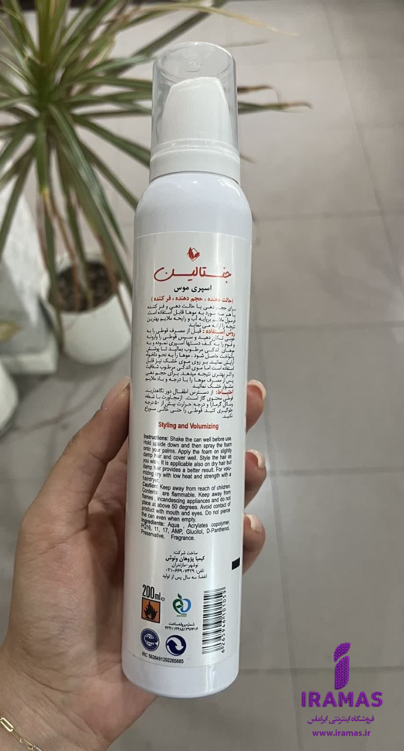 موس موی حالت دهنده حجم دهنده و فرکننده جنتالین قرمز با قدرت نگهدارندگی 5 - ایراماس