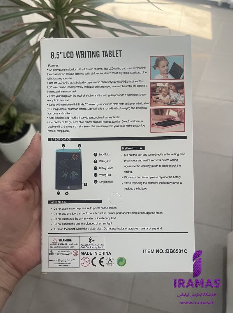 تبلت جادویی هفت رنگ 8.5 اینچ - ایراماس