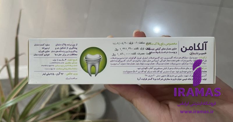 پک خمیر دندان ضد جرم و پلاک آلکامن - ایراماس